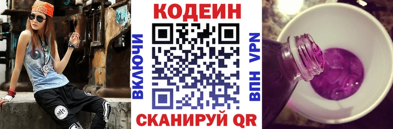 мега маркетплейс  Ленинградская  Codein напиток Lean (лин) 