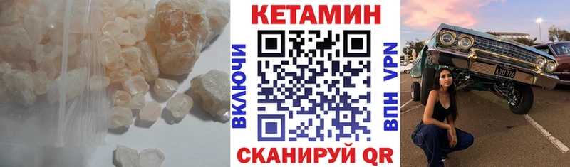Кетамин VHQ Ленинградская