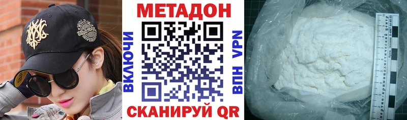 купить  цена  Ленинградская  Метадон methadone 